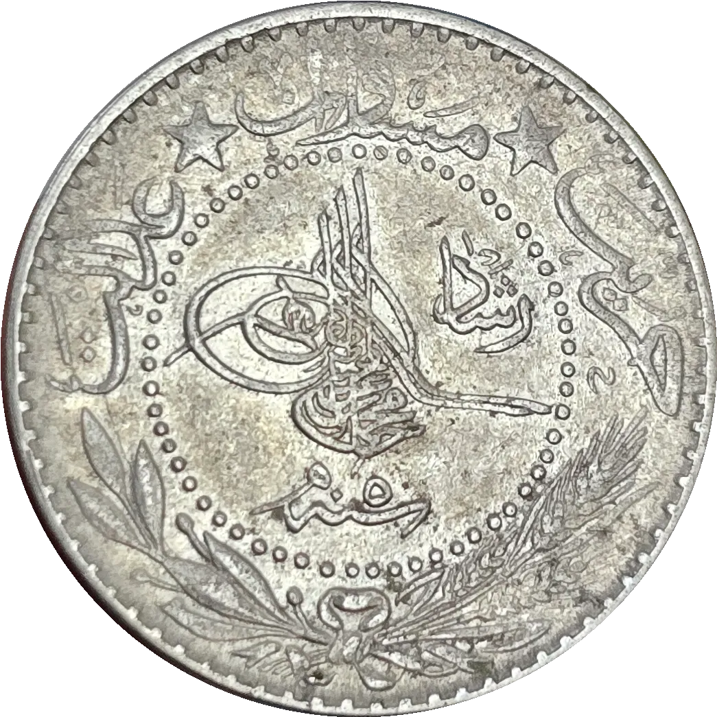 سکه عثمانی 20 پاره عثمانی 1915